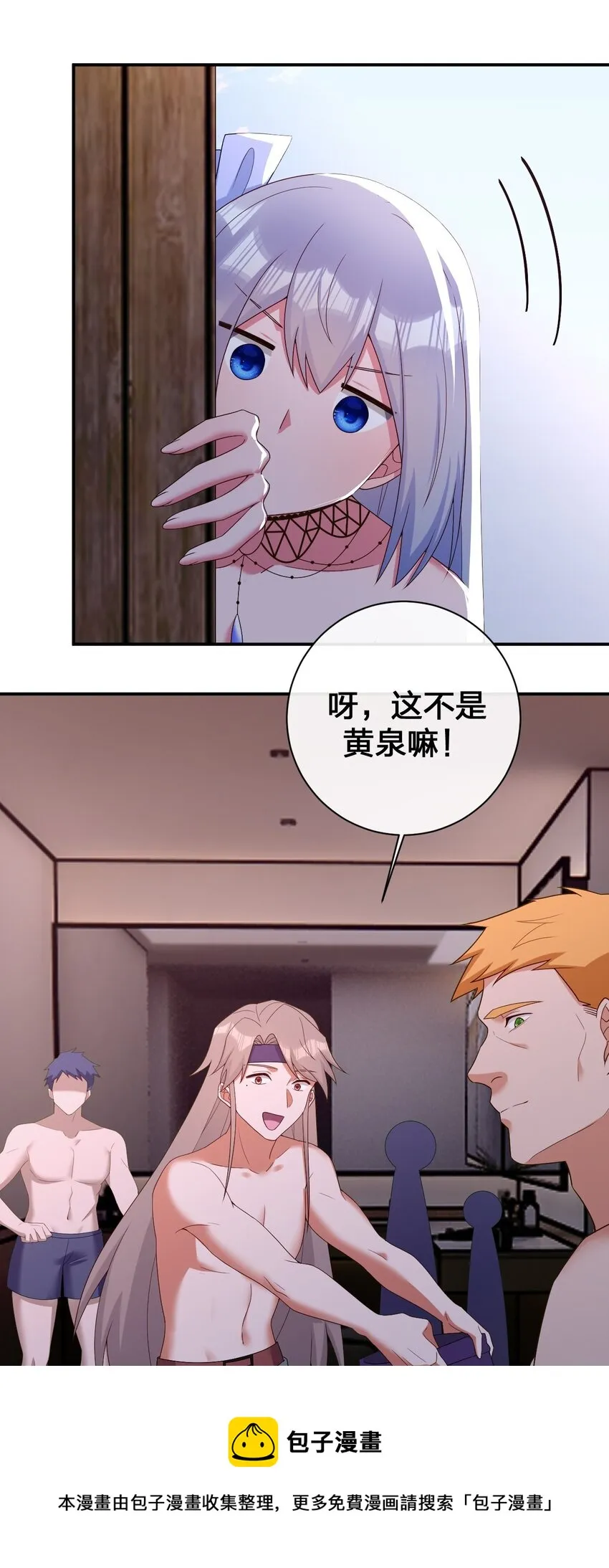 084 新手村的神国 第50页