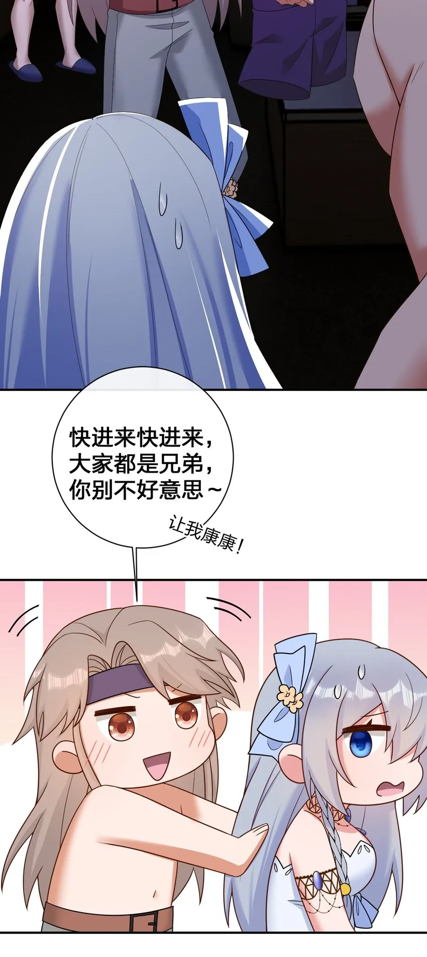084 新手村的神国 第51页
