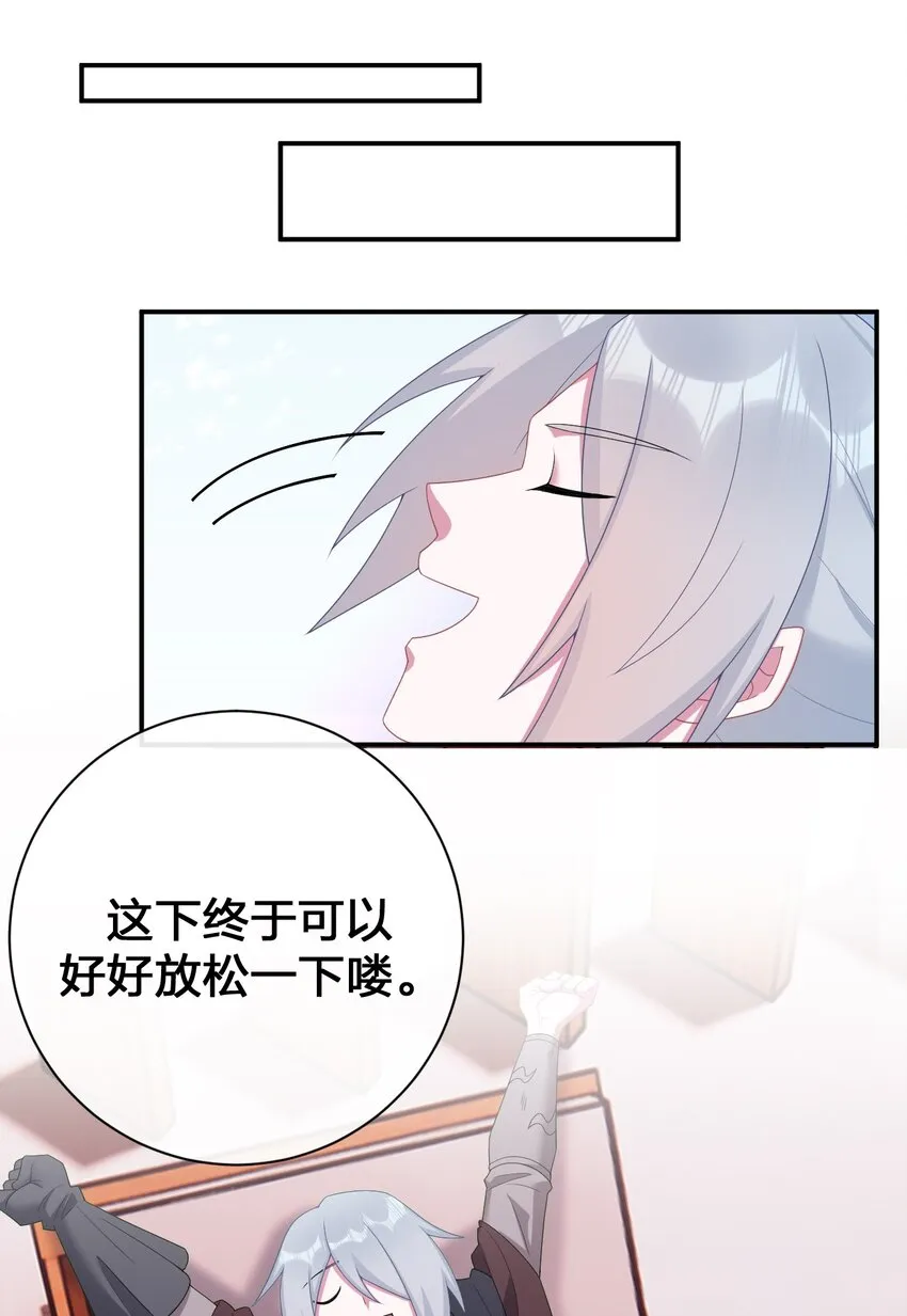 084 新手村的神国 第54页