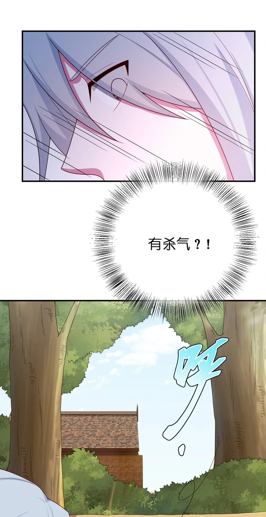 084 新手村的神国 第61页
