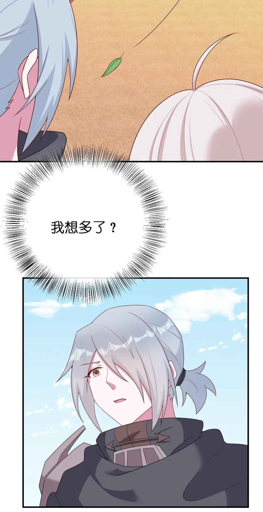084 新手村的神国 第62页