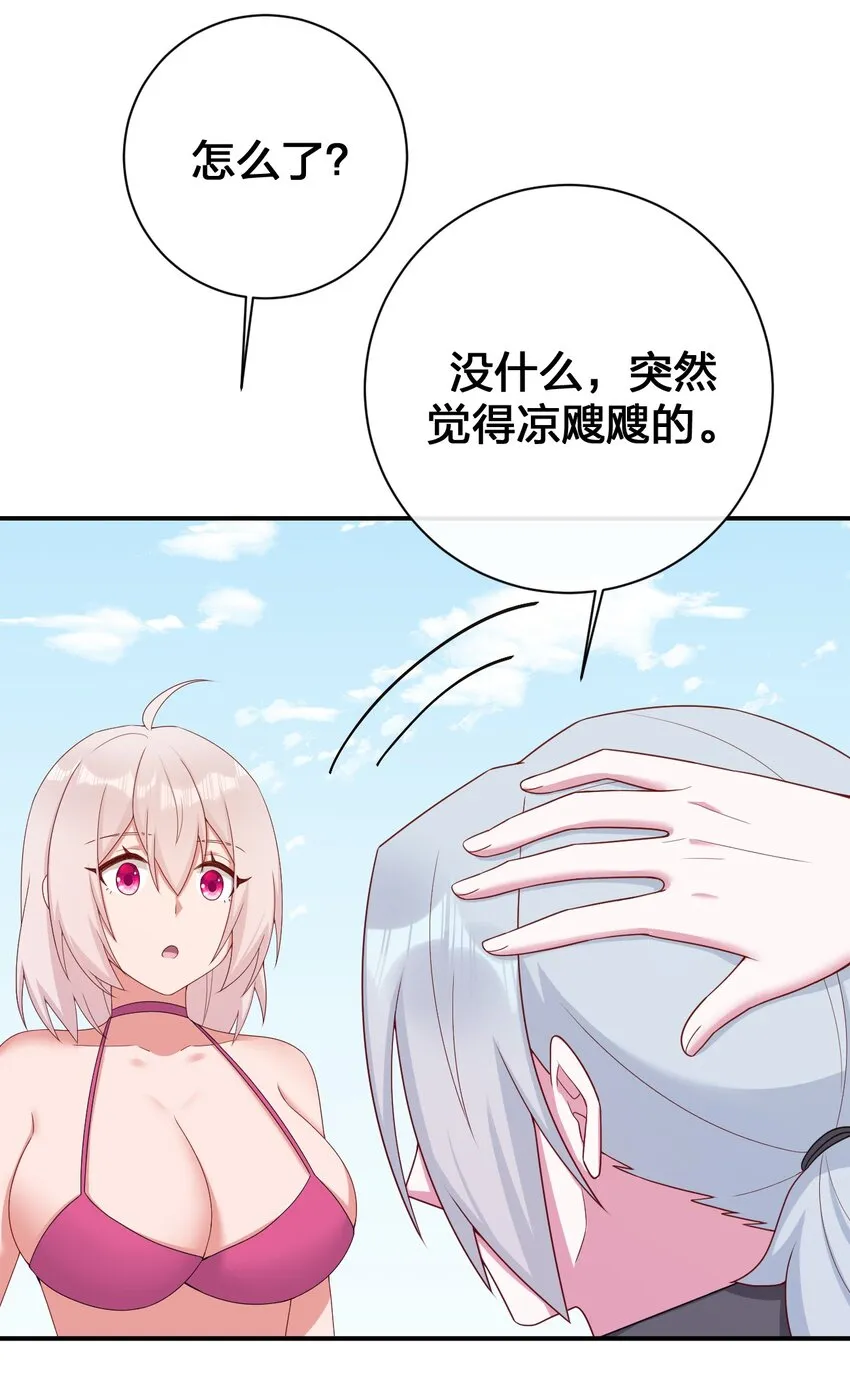 084 新手村的神国 第63页