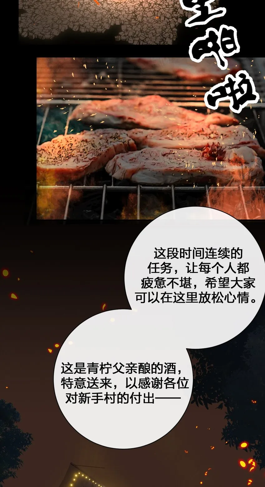 085 长夜路漫漫 第20页