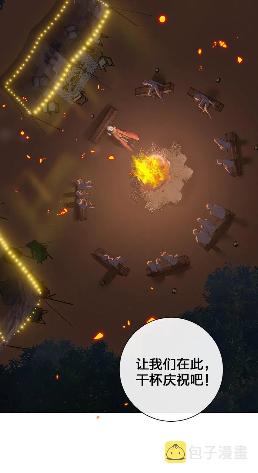 085 长夜路漫漫 第21页