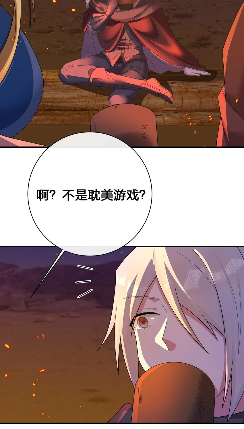 085 长夜路漫漫 第26页