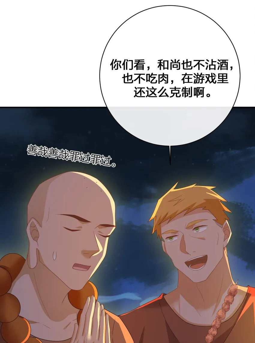 085 长夜路漫漫 第29页
