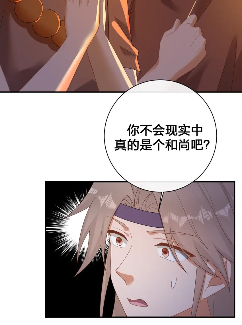 085 长夜路漫漫 第30页