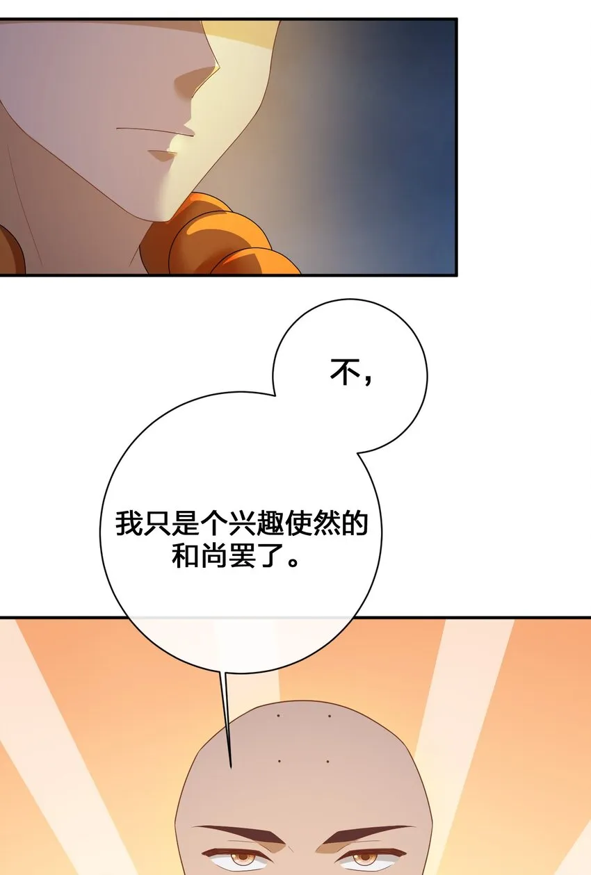085 长夜路漫漫 第31页