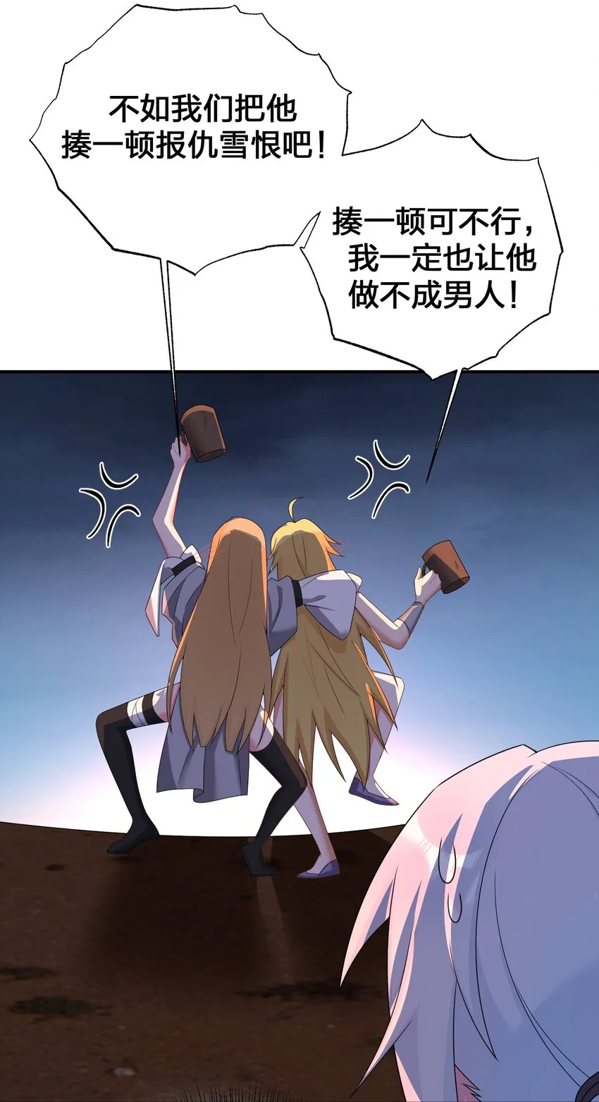 085 长夜路漫漫 第37页