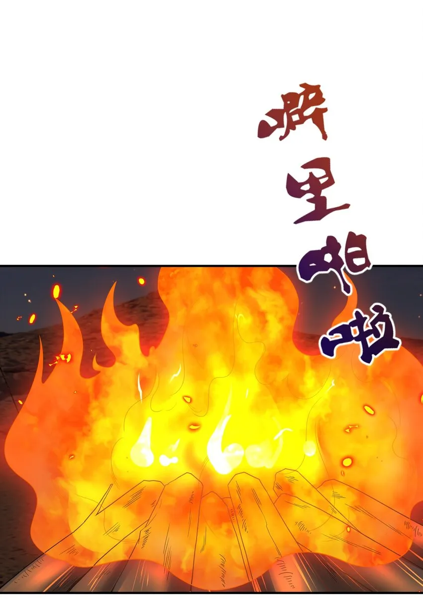 085 长夜路漫漫 第39页