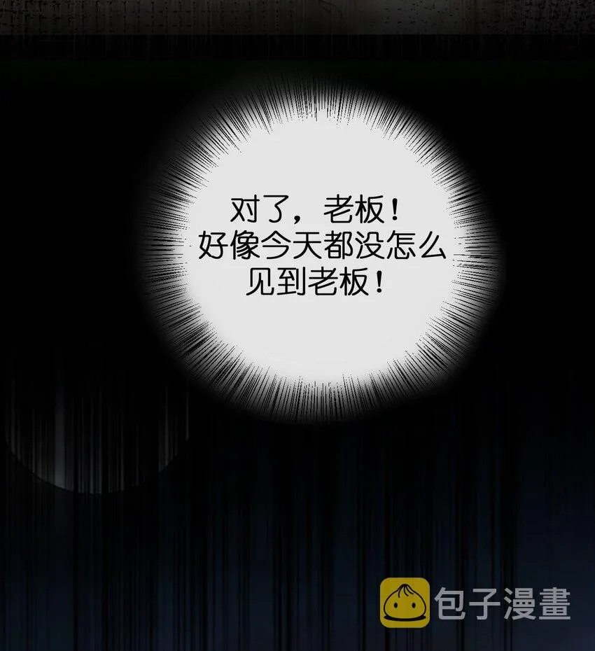 085 长夜路漫漫 第43页