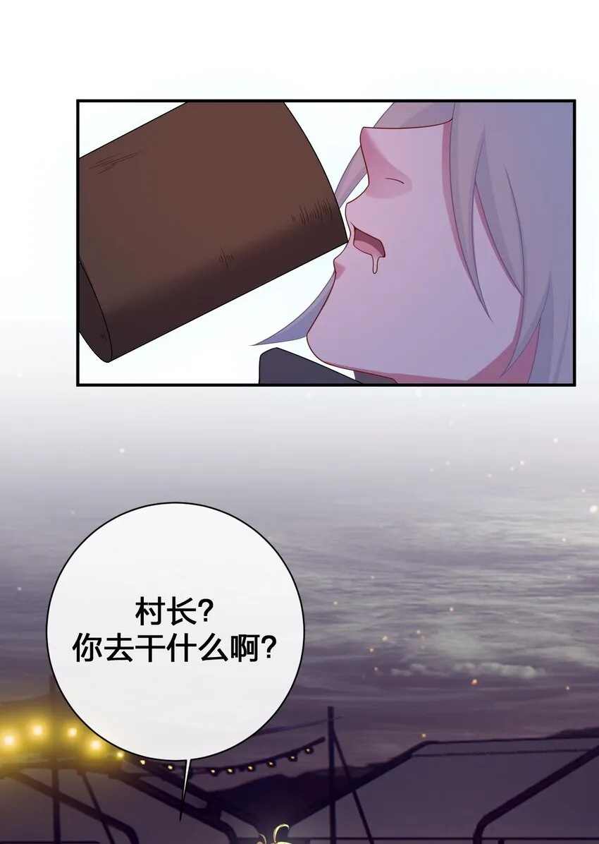 085 长夜路漫漫 第45页