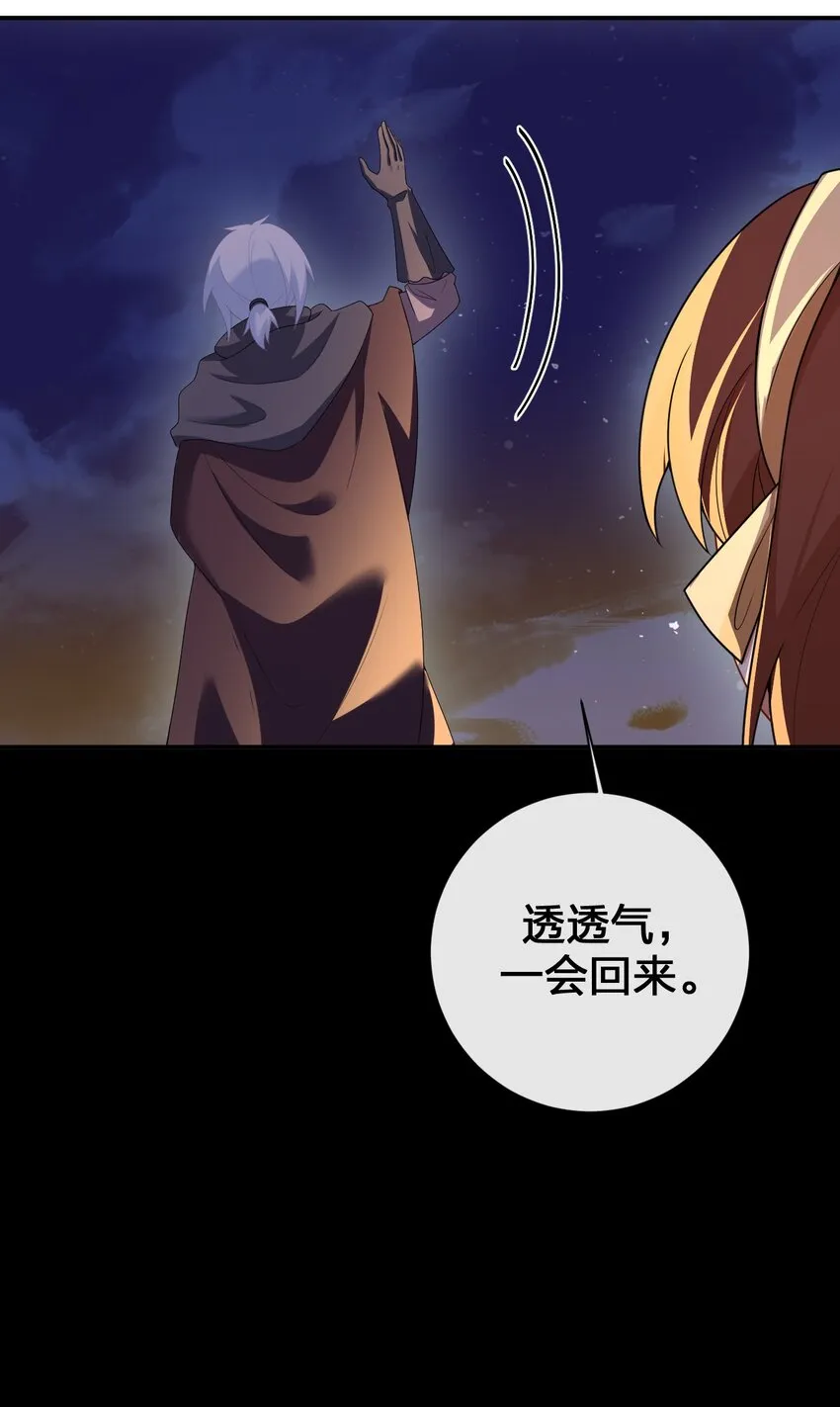 085 长夜路漫漫 第47页