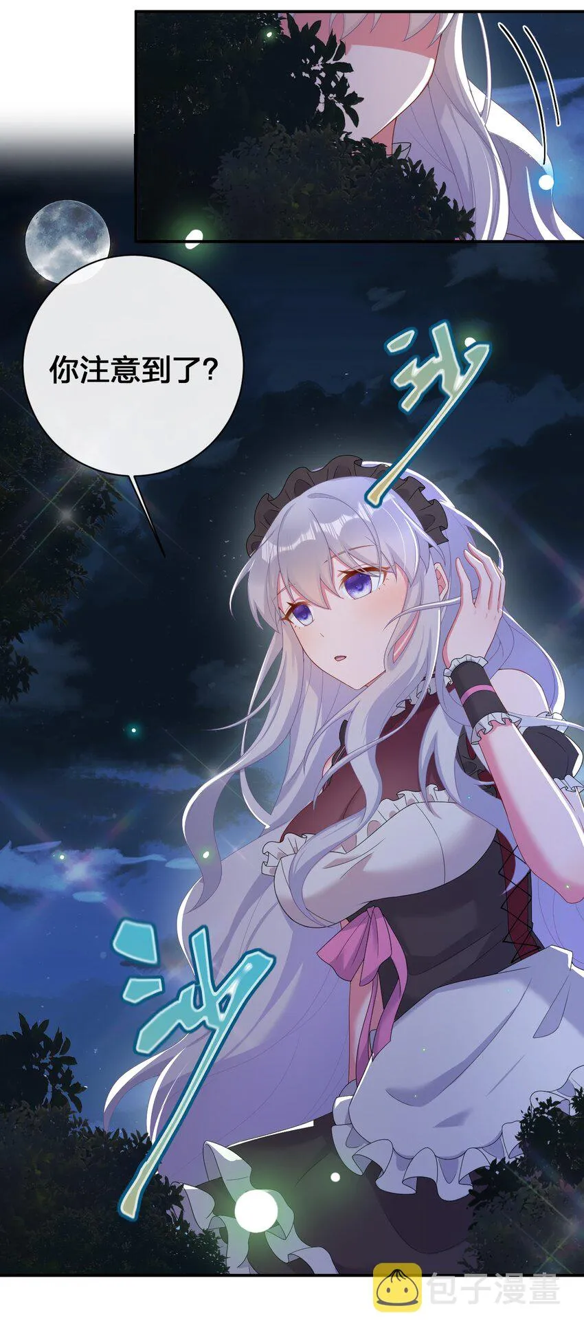 085 长夜路漫漫 第51页