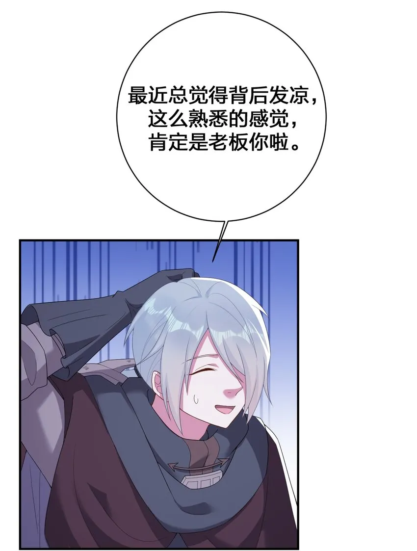 085 长夜路漫漫 第52页