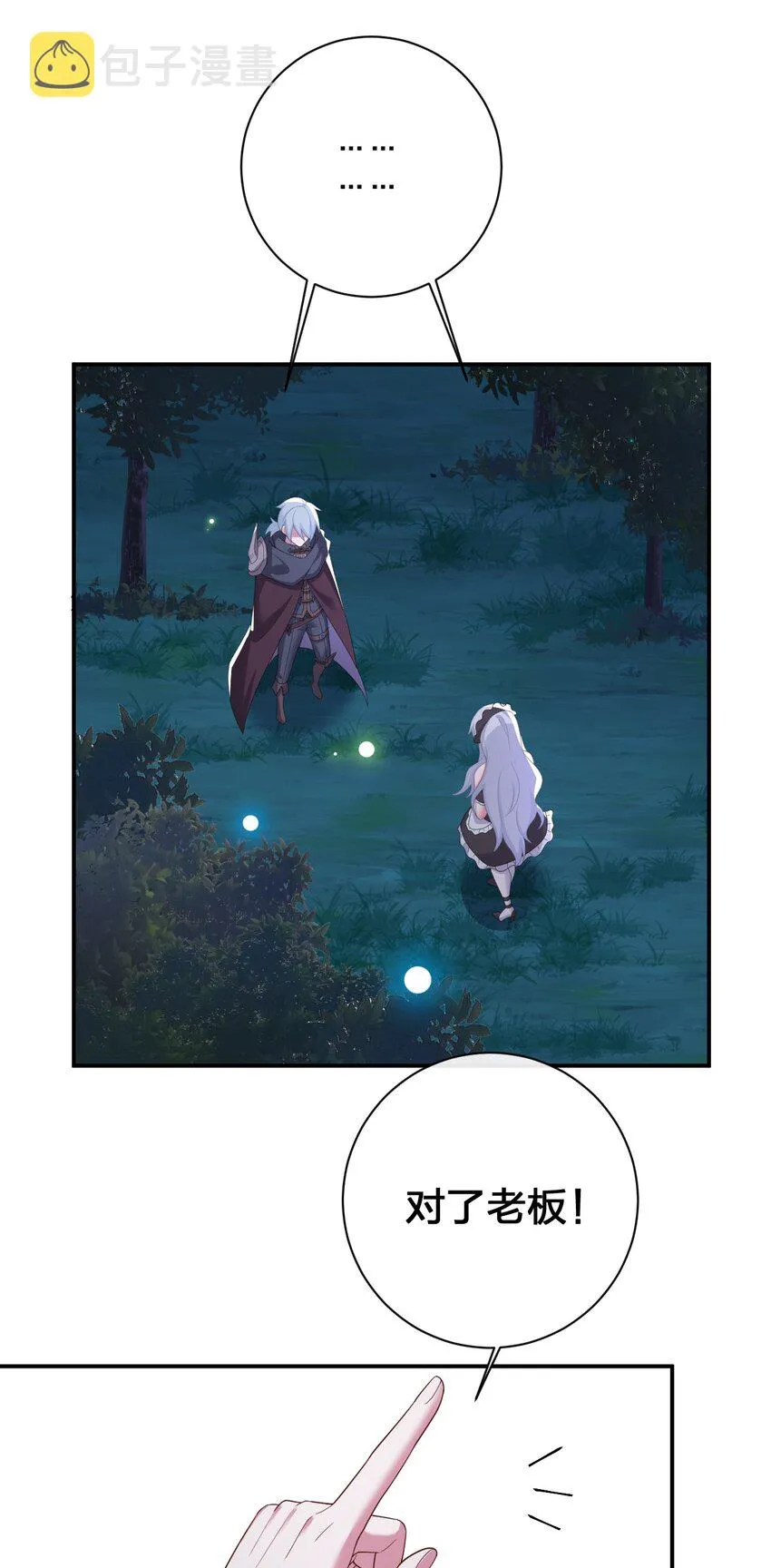 085 长夜路漫漫 第56页