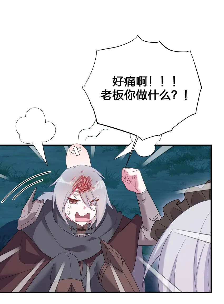 085 长夜路漫漫 第68页