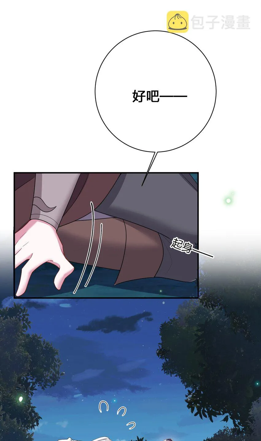 085 长夜路漫漫 第72页