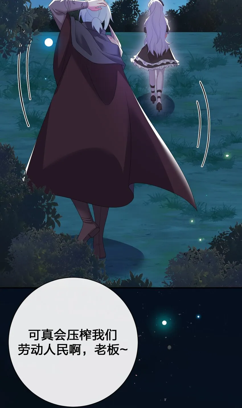 085 长夜路漫漫 第73页