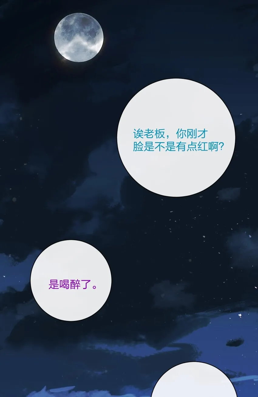 085 长夜路漫漫 第75页