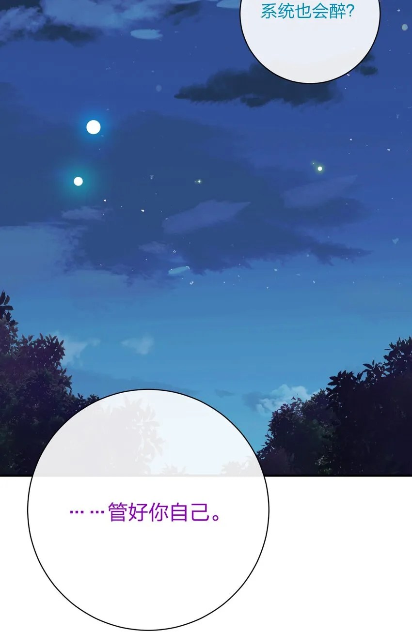 085 长夜路漫漫 第76页