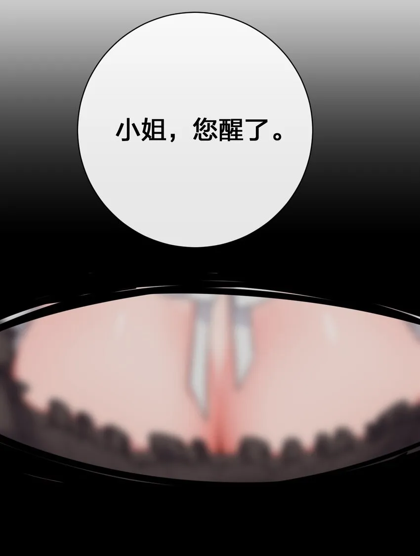 068 灵魂的碰撞 第4页