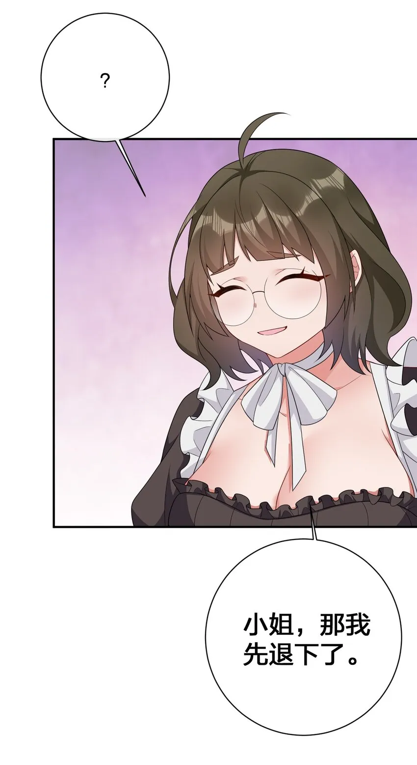 068 灵魂的碰撞 第8页