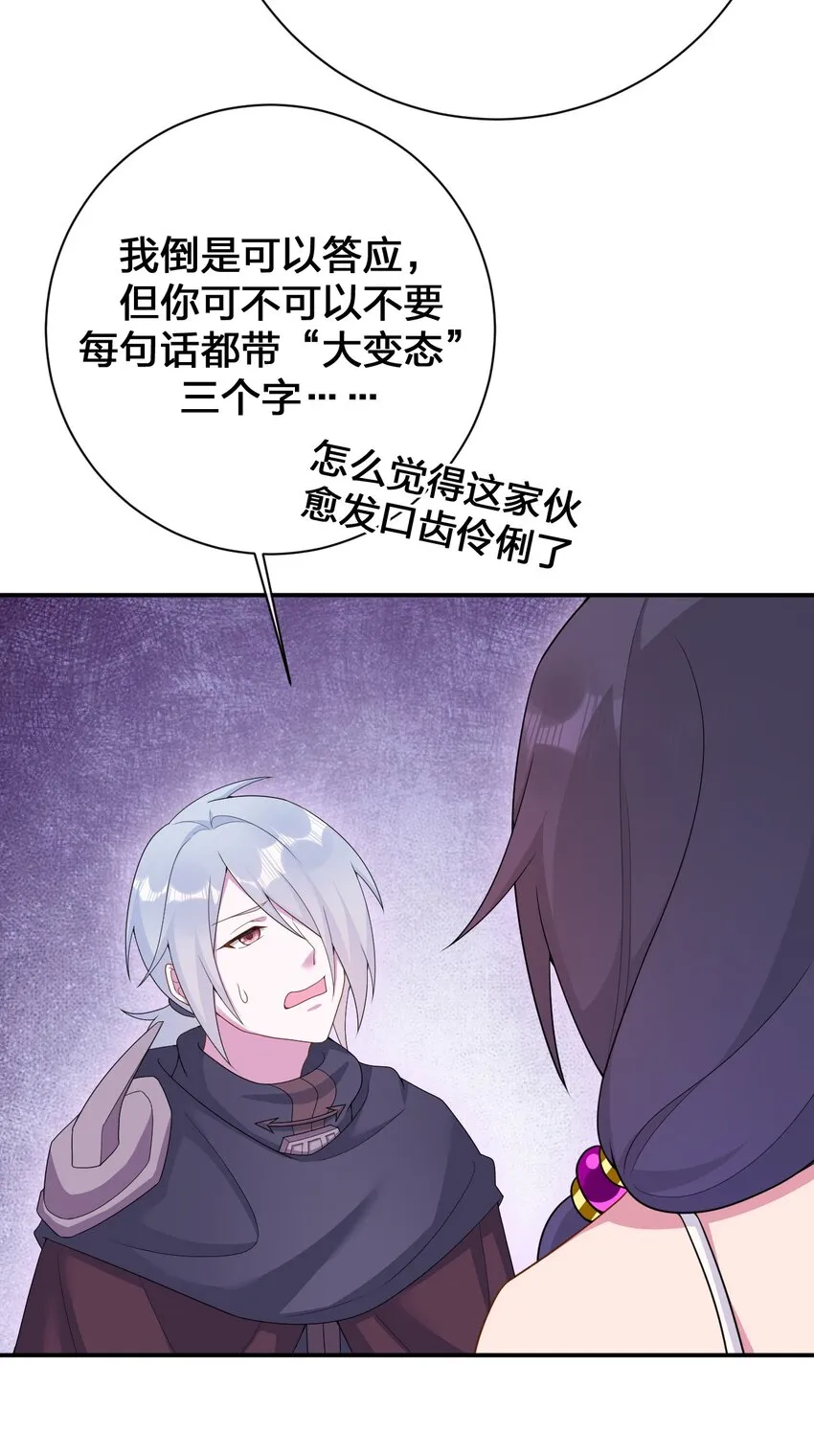 068 灵魂的碰撞 第14页