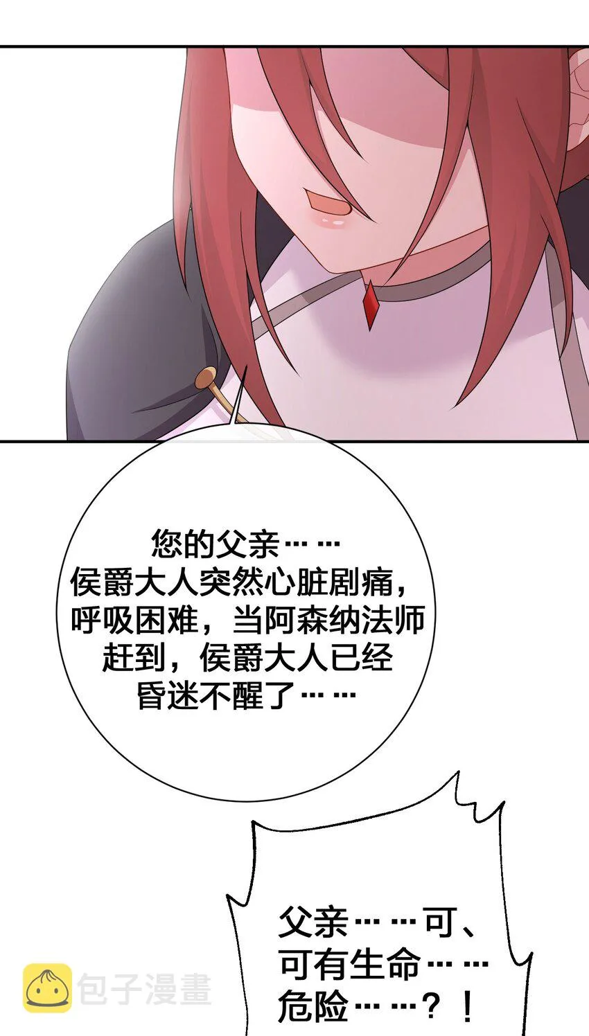 068 灵魂的碰撞 第18页