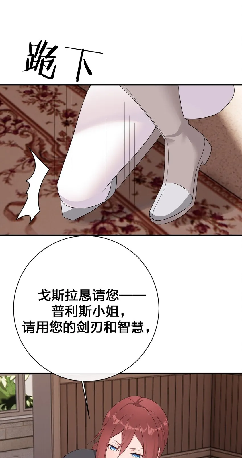 068 灵魂的碰撞 第21页