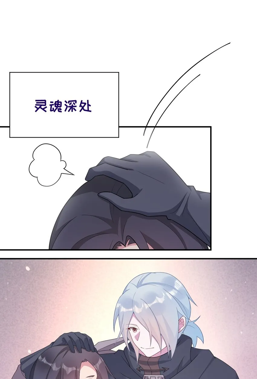 068 灵魂的碰撞 第24页