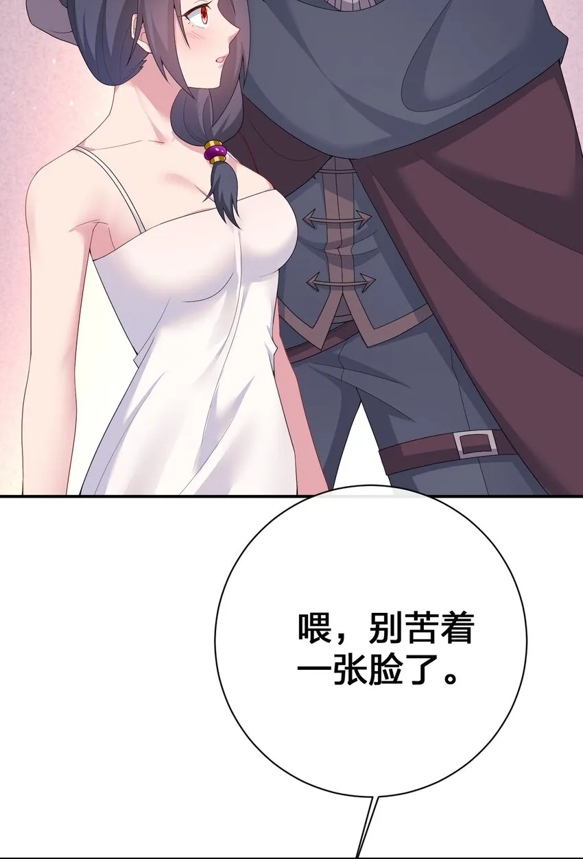 068 灵魂的碰撞 第25页