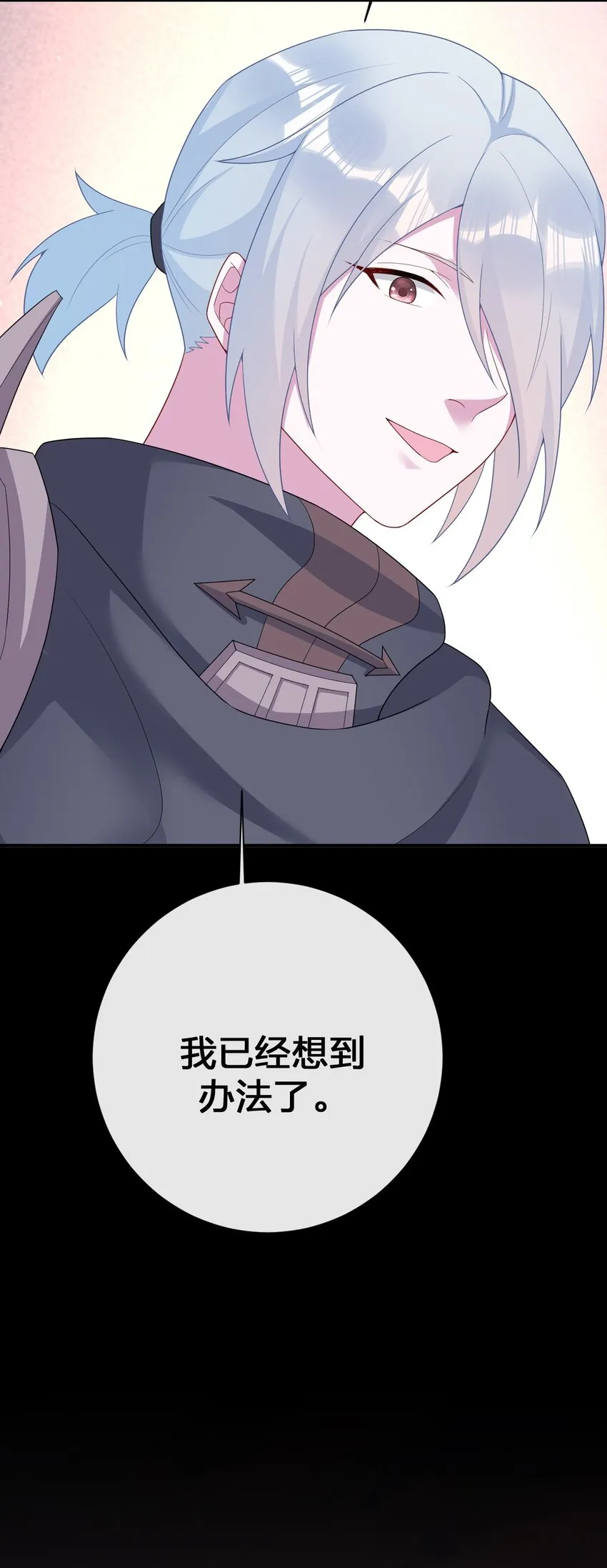 068 灵魂的碰撞 第26页