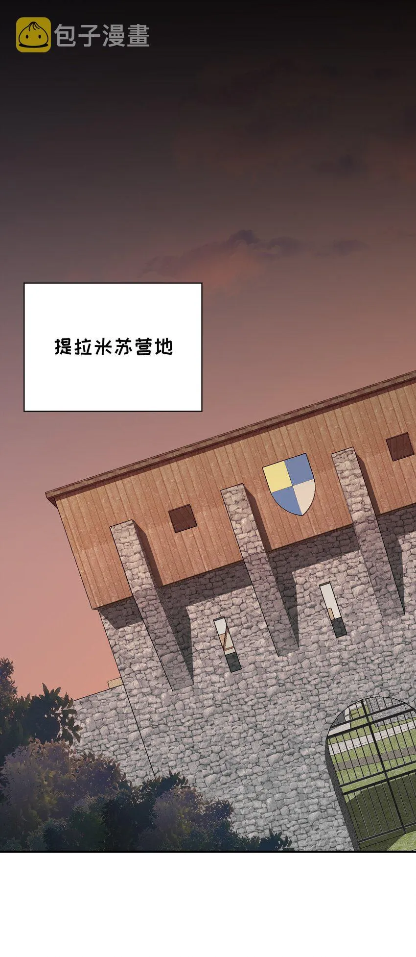 068 灵魂的碰撞 第27页