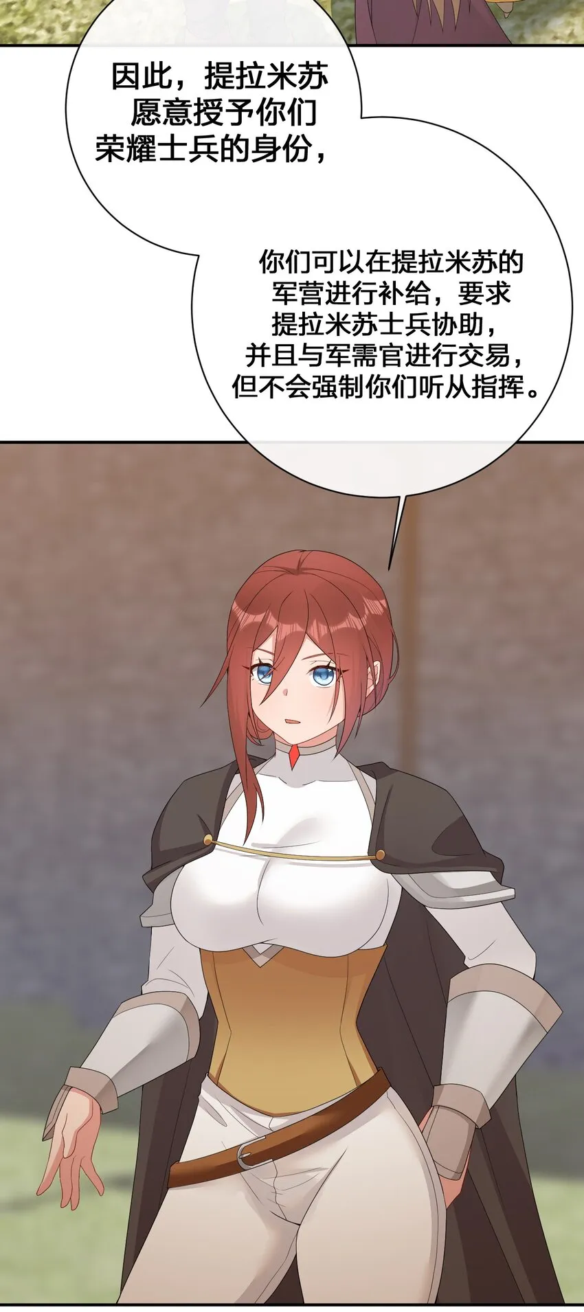 068 灵魂的碰撞 第29页