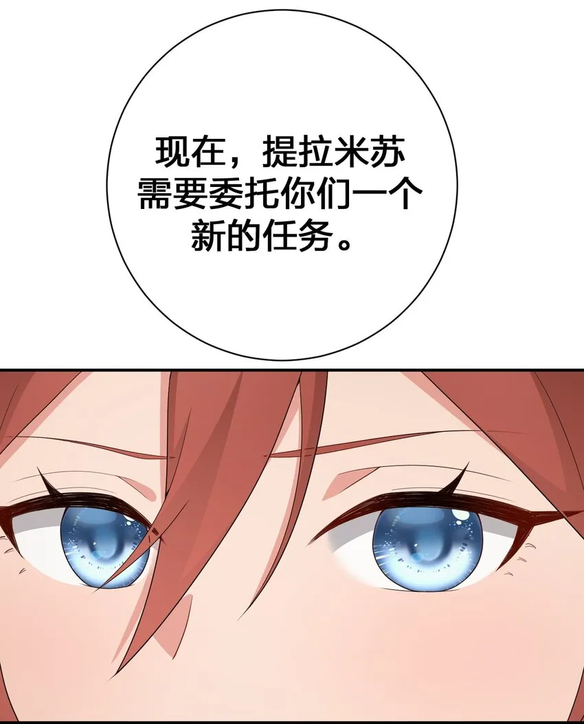 068 灵魂的碰撞 第30页