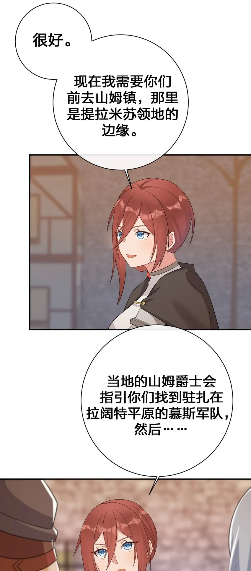 068 灵魂的碰撞 第32页