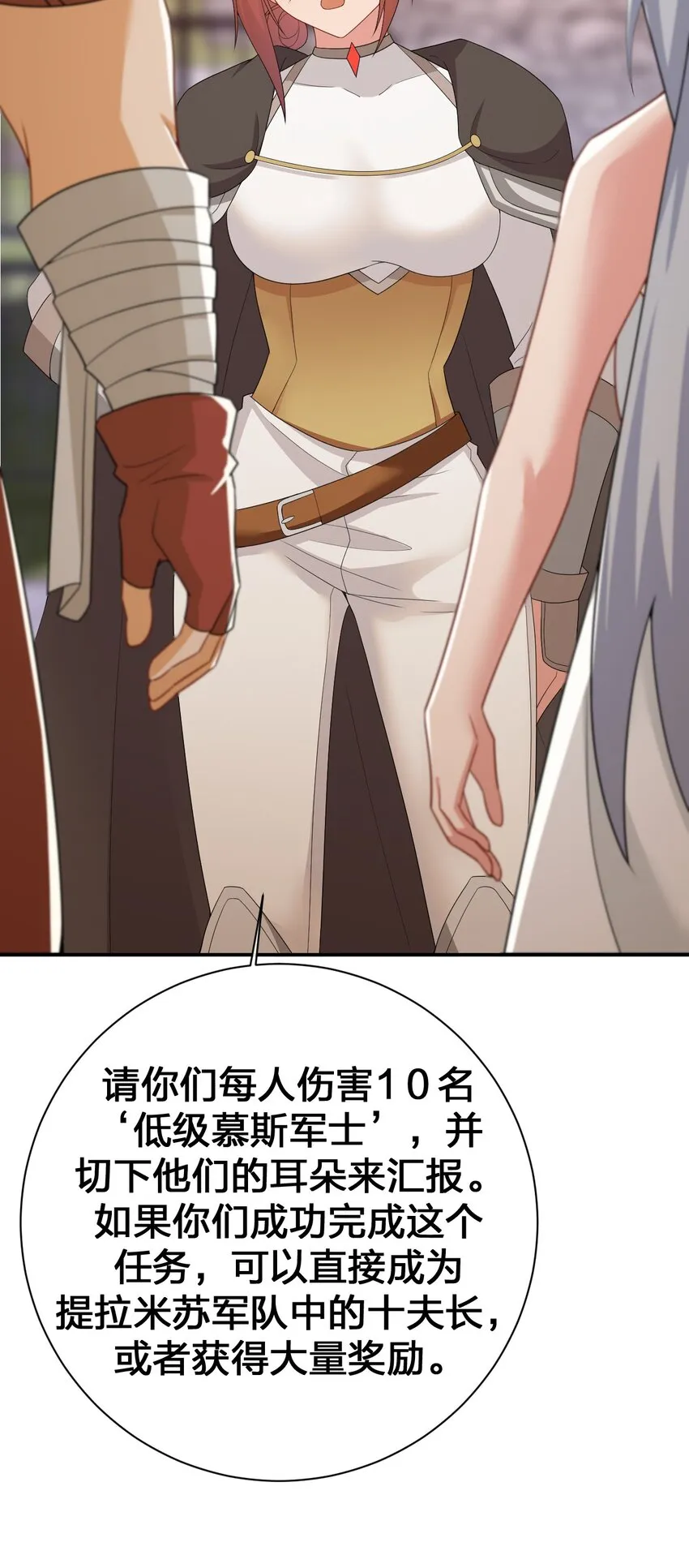 068 灵魂的碰撞 第33页