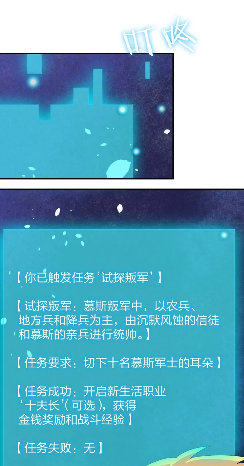 068 灵魂的碰撞 第34页