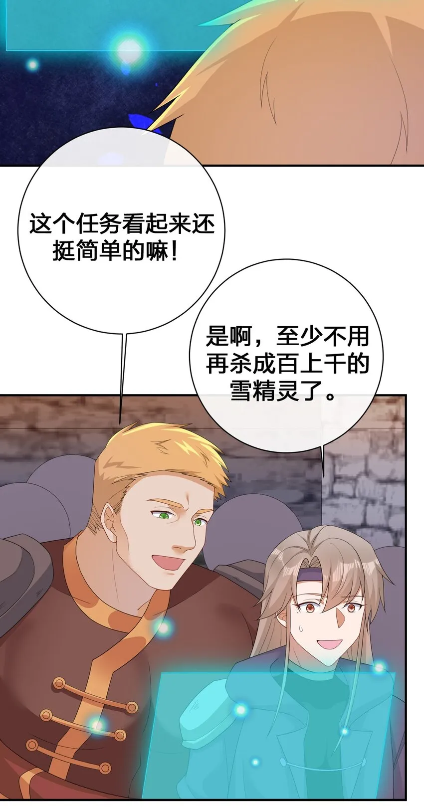 068 灵魂的碰撞 第35页