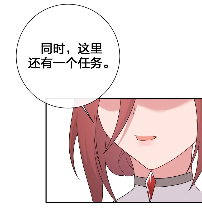 068 灵魂的碰撞 第36页
