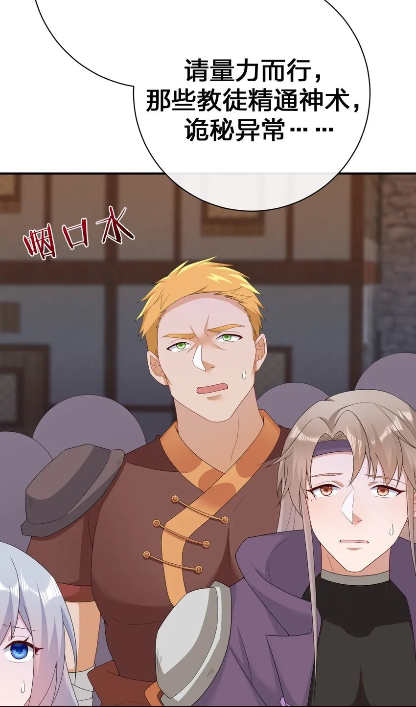 068 灵魂的碰撞 第38页