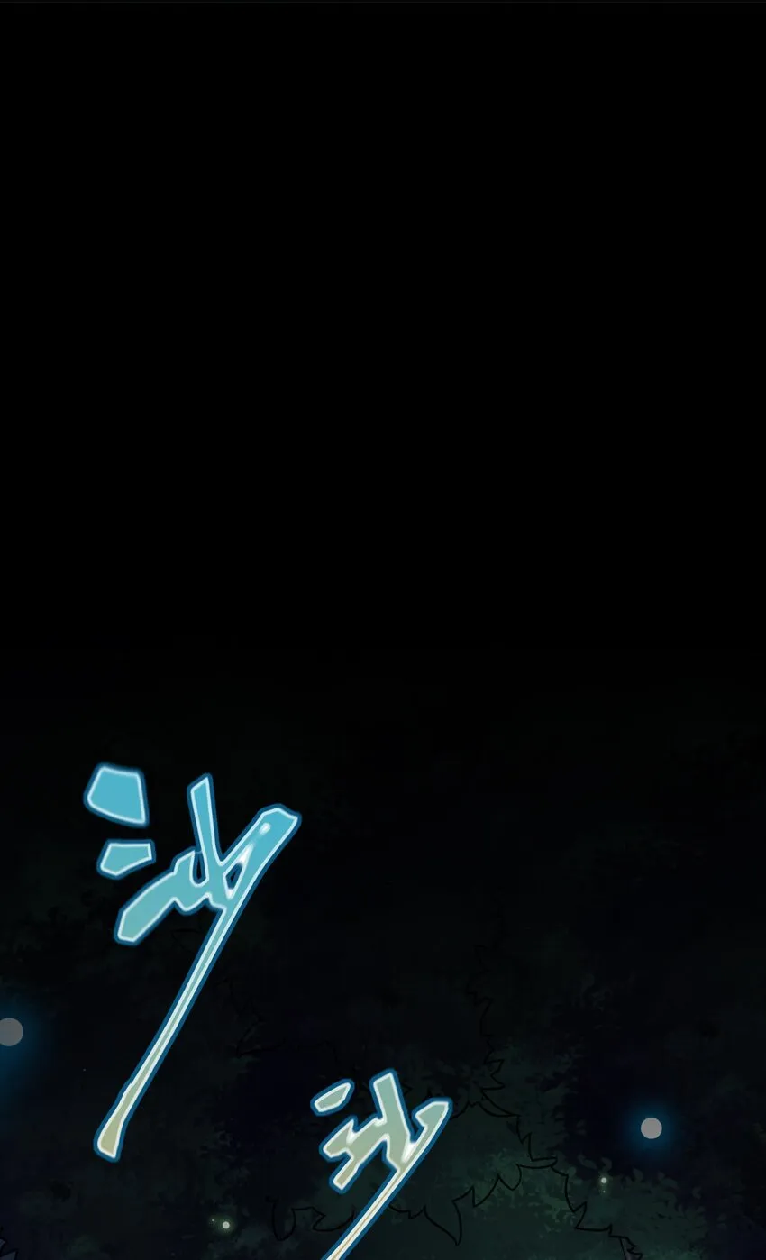 068 灵魂的碰撞 第39页