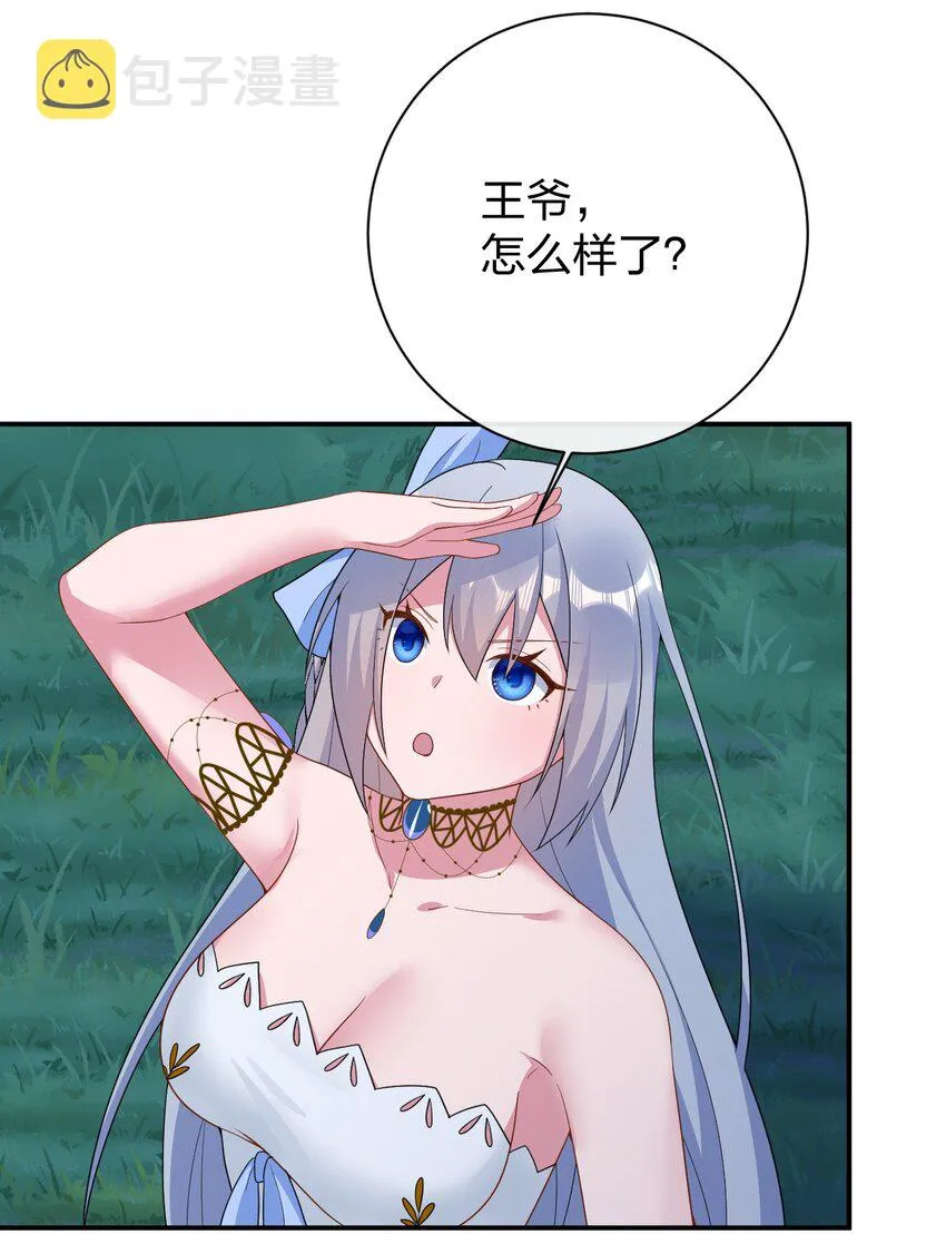 068 灵魂的碰撞 第42页