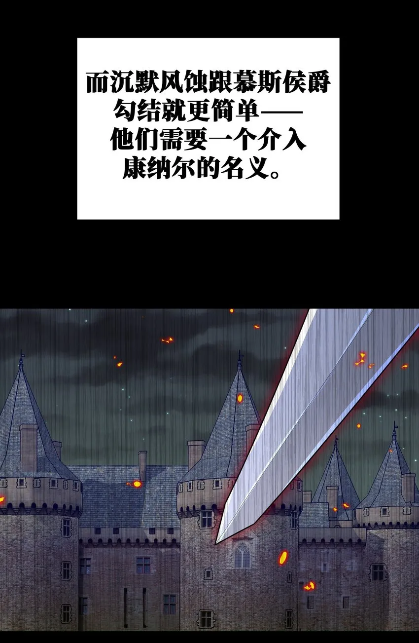 068 灵魂的碰撞 第50页