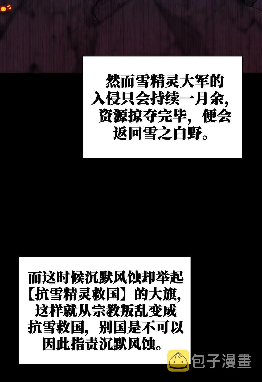 068 灵魂的碰撞 第52页