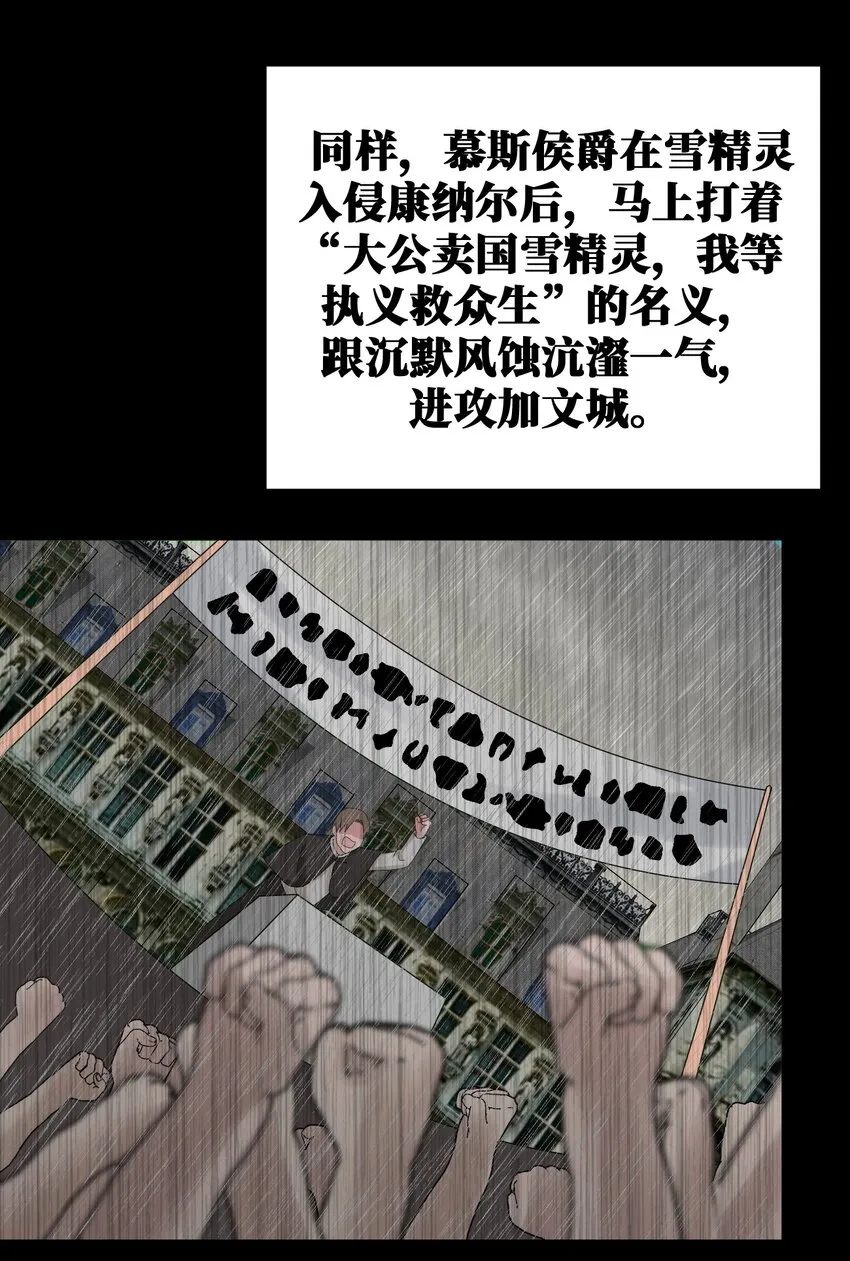 068 灵魂的碰撞 第54页