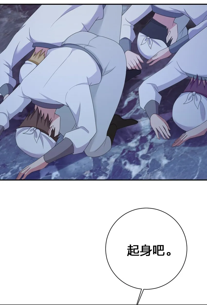 068 灵魂的碰撞 第59页