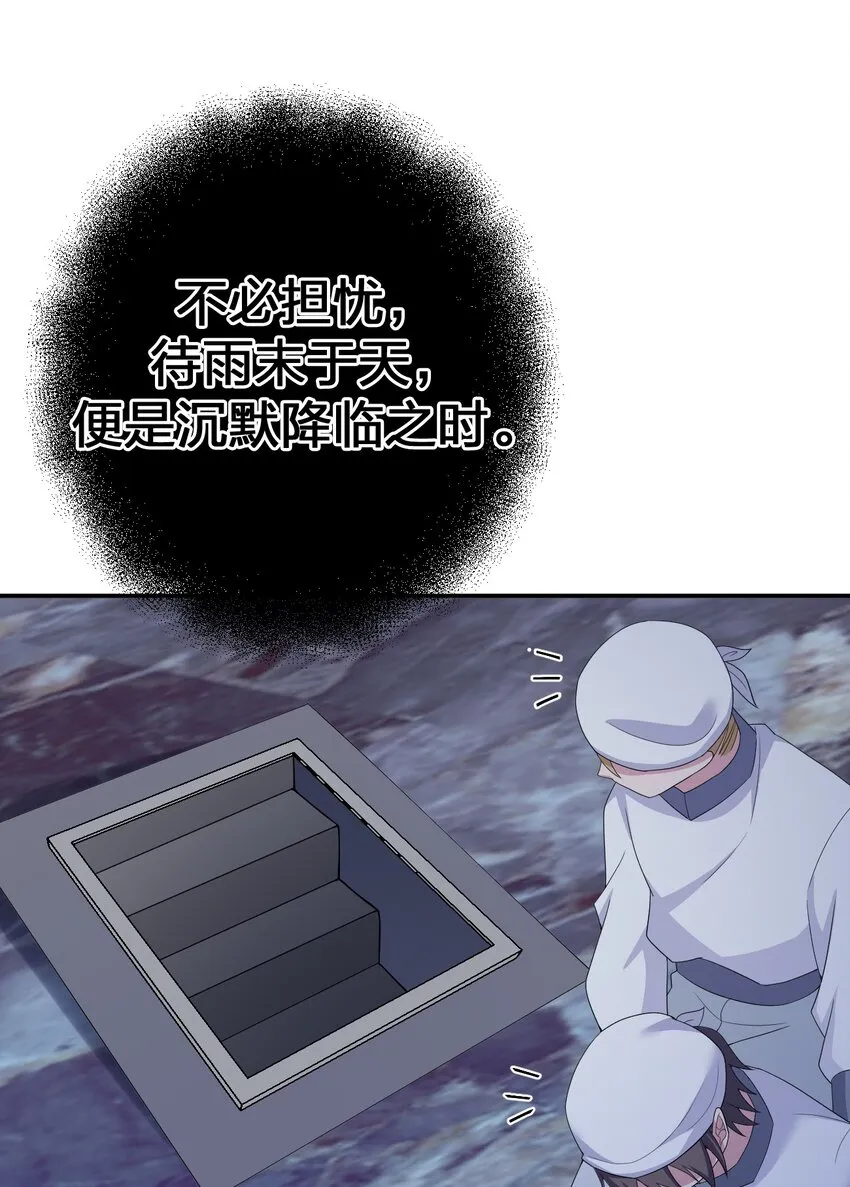 068 灵魂的碰撞 第62页