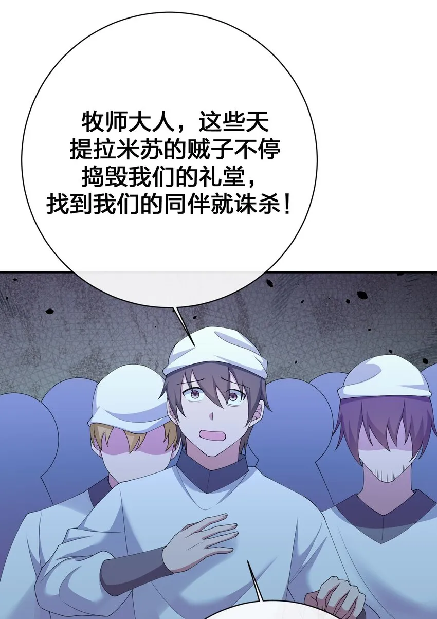 068 灵魂的碰撞 第64页